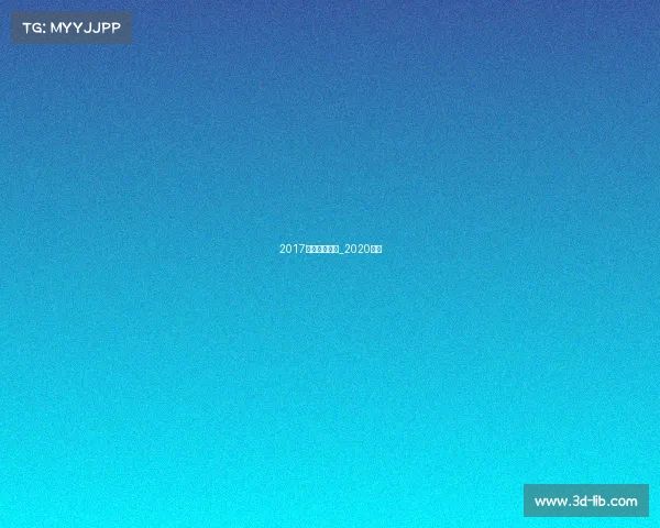 2017年竞走队赛事_2020竞走